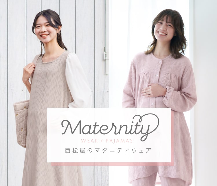 はじめてのマタニティウェア 春