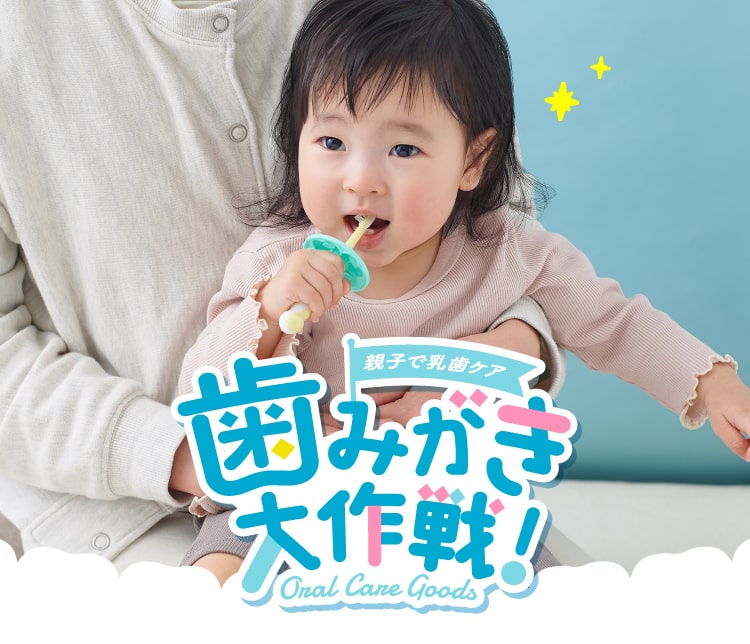 マタニティ・ベビー・子供服（～160㎝）など情報満載 | 西松屋