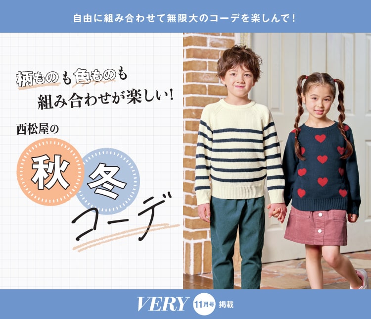 VERY11月号掲載
