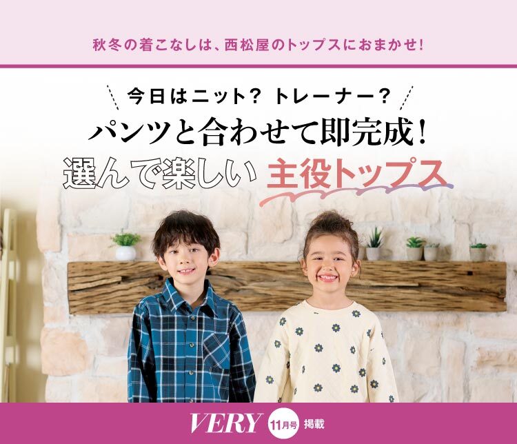VERY 11月号 掲載
