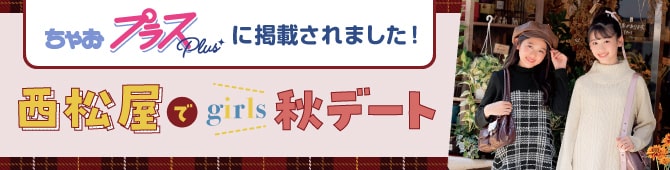 ちゃおプラスに掲載されました