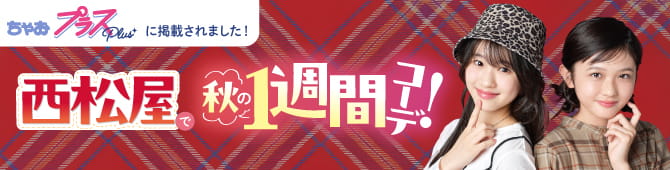 チャオプラスに掲載されました