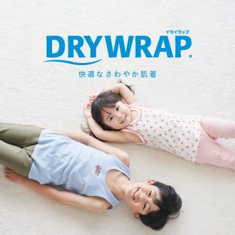 DRYWRAP 快適なさわやか肌着