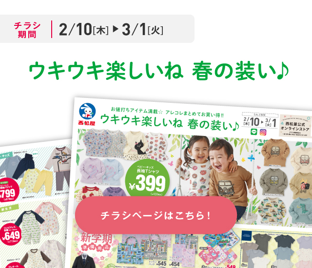 西松屋 マタニティ ベビー 子供服 160 など情報満載 西松屋 マタニティ ベビー 子供服 160 など情報満載