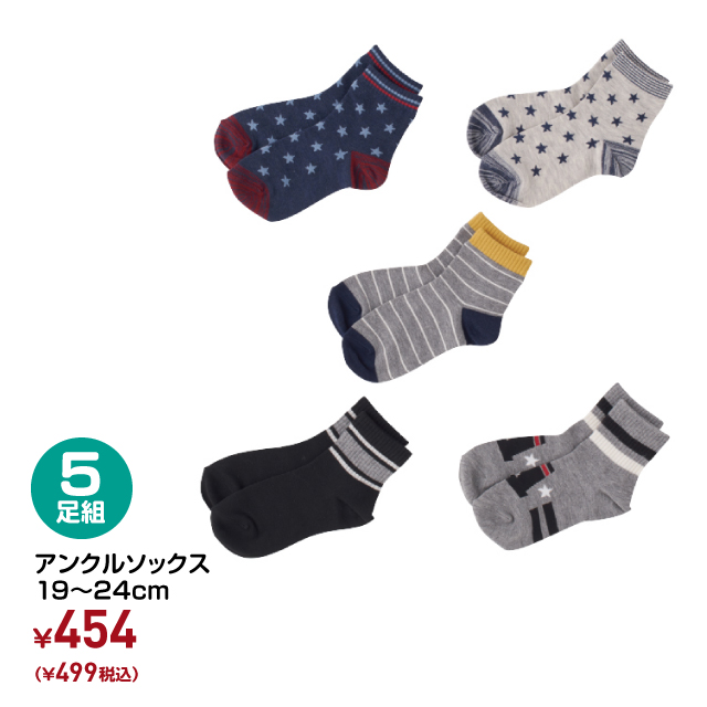 ベビー キッズ 服飾雑貨 西松屋