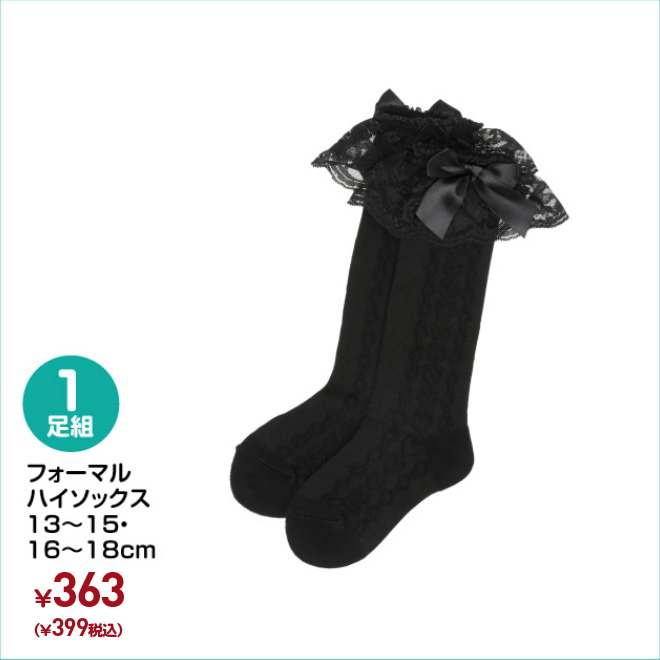 ベビー キッズ 服飾雑貨 西松屋
