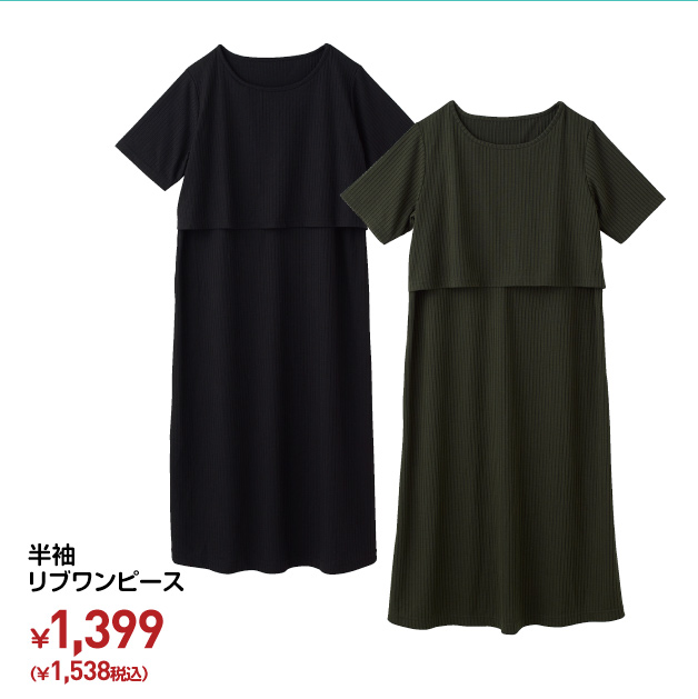 マタニティアイテム 西松屋