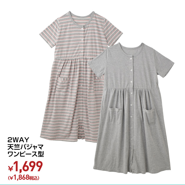 マタニティアイテム 西松屋