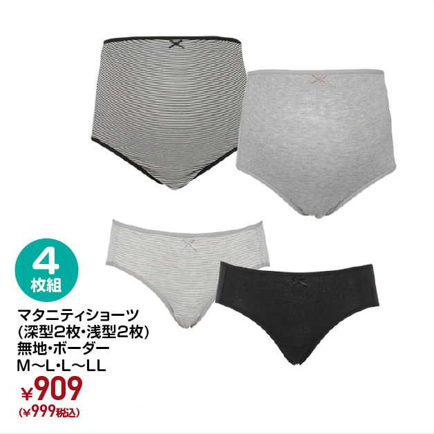 マタニティアイテム 西松屋