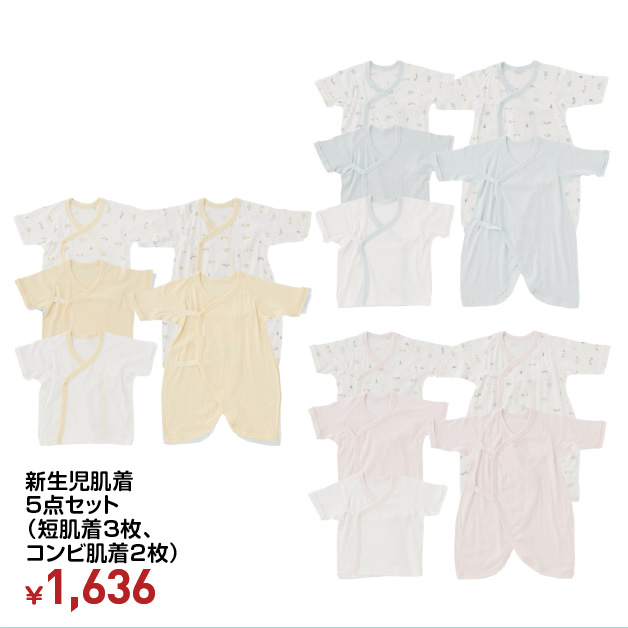 最も早い レギュラー 式 新生児 肌着 セット 安い Be Your Note Org 最も早い レギュラー 式 新生児 肌着 セット 安い Be Your Note Org