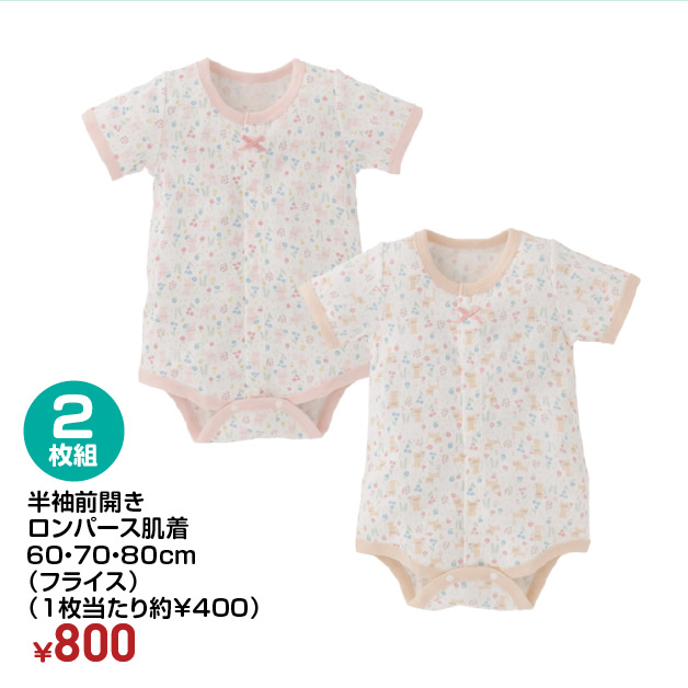 新生児 衣料 西松屋 新生児 衣料 西松屋