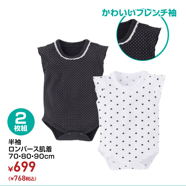 新生児 衣料 西松屋 新生児 衣料 西松屋