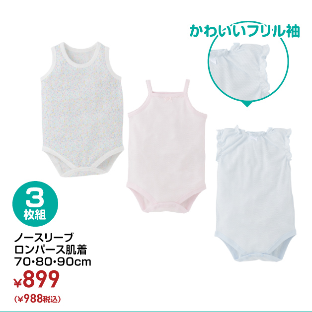 新生児 衣料 西松屋