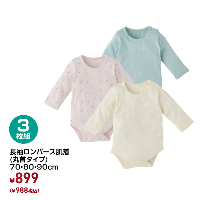 新生児 衣料 西松屋 新生児 衣料 西松屋