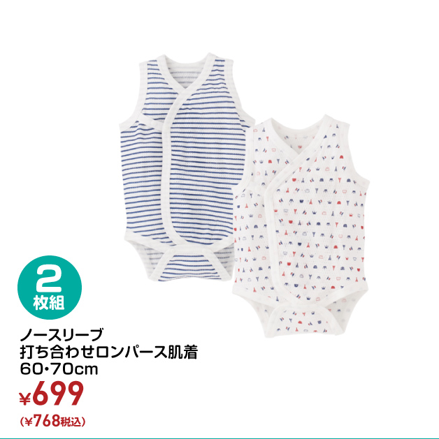新生児 衣料 西松屋
