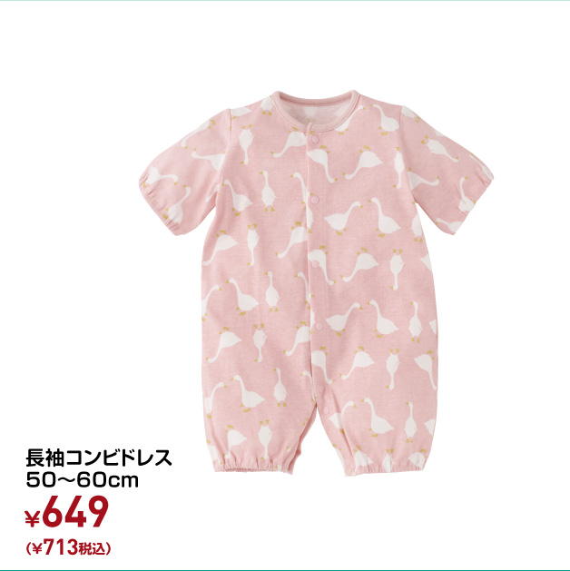 新生児 衣料 西松屋 新生児 衣料 西松屋
