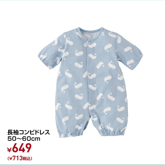 新生児 衣料 西松屋 新生児 衣料 西松屋