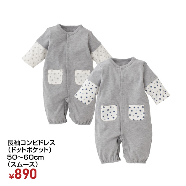 新生児 衣料 西松屋