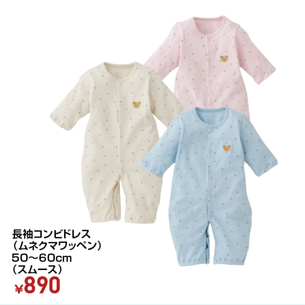 新生児 衣料 西松屋 新生児 衣料 西松屋