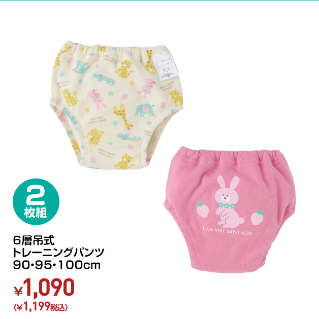 ベビー キッズ 衣料 西松屋