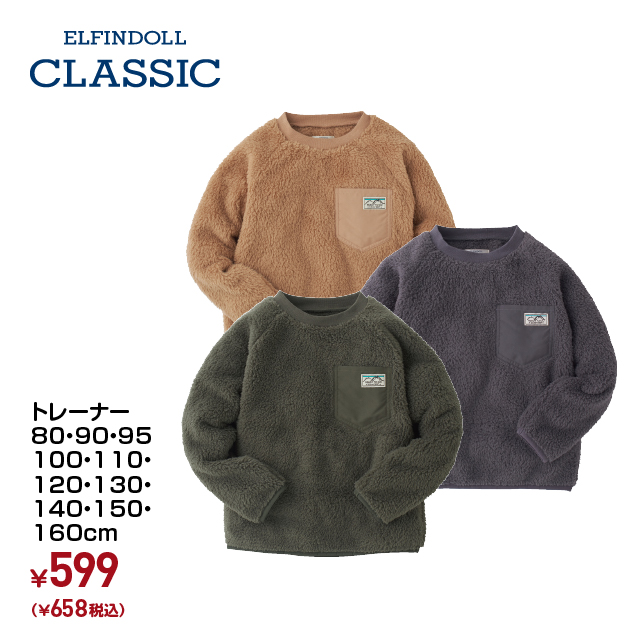 ベビー キッズ 衣料 西松屋