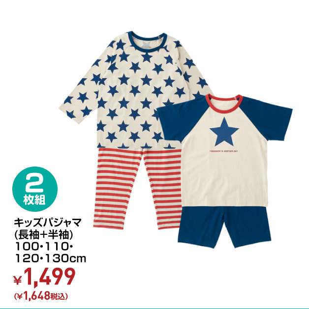 ベビー キッズ 衣料 西松屋