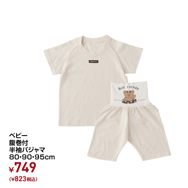ベビー キッズ 衣料 西松屋