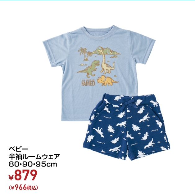 ベビー キッズ 衣料 西松屋