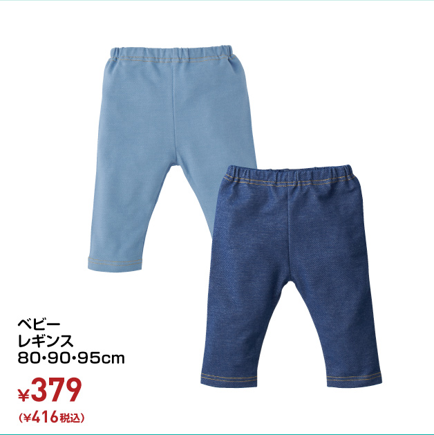 ベビー キッズ 衣料 西松屋