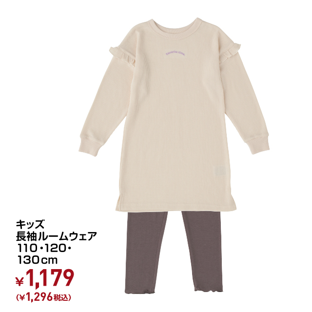 ベビー キッズ 衣料 西松屋