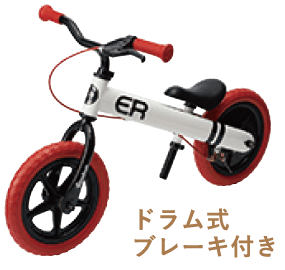 ドラム式ブレーキ付き