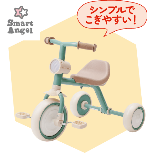 SmartAngel「シンプルでこぎやすい!」