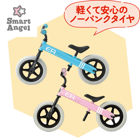 SmartAngel「軽くて安心のノーパンクタイヤ」