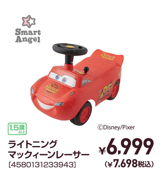 ライトニングマックィーンレーサー［4580131233943］￥6,999（￥7,698税込）