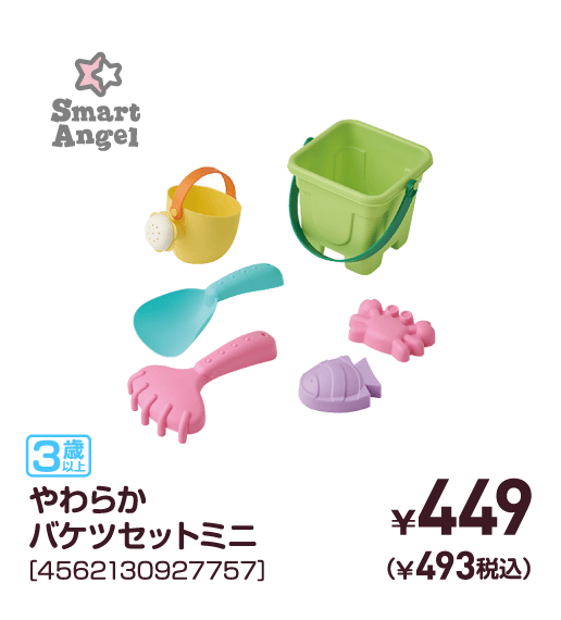 やわらかやわらか［4562130927757］￥449（￥493税込）