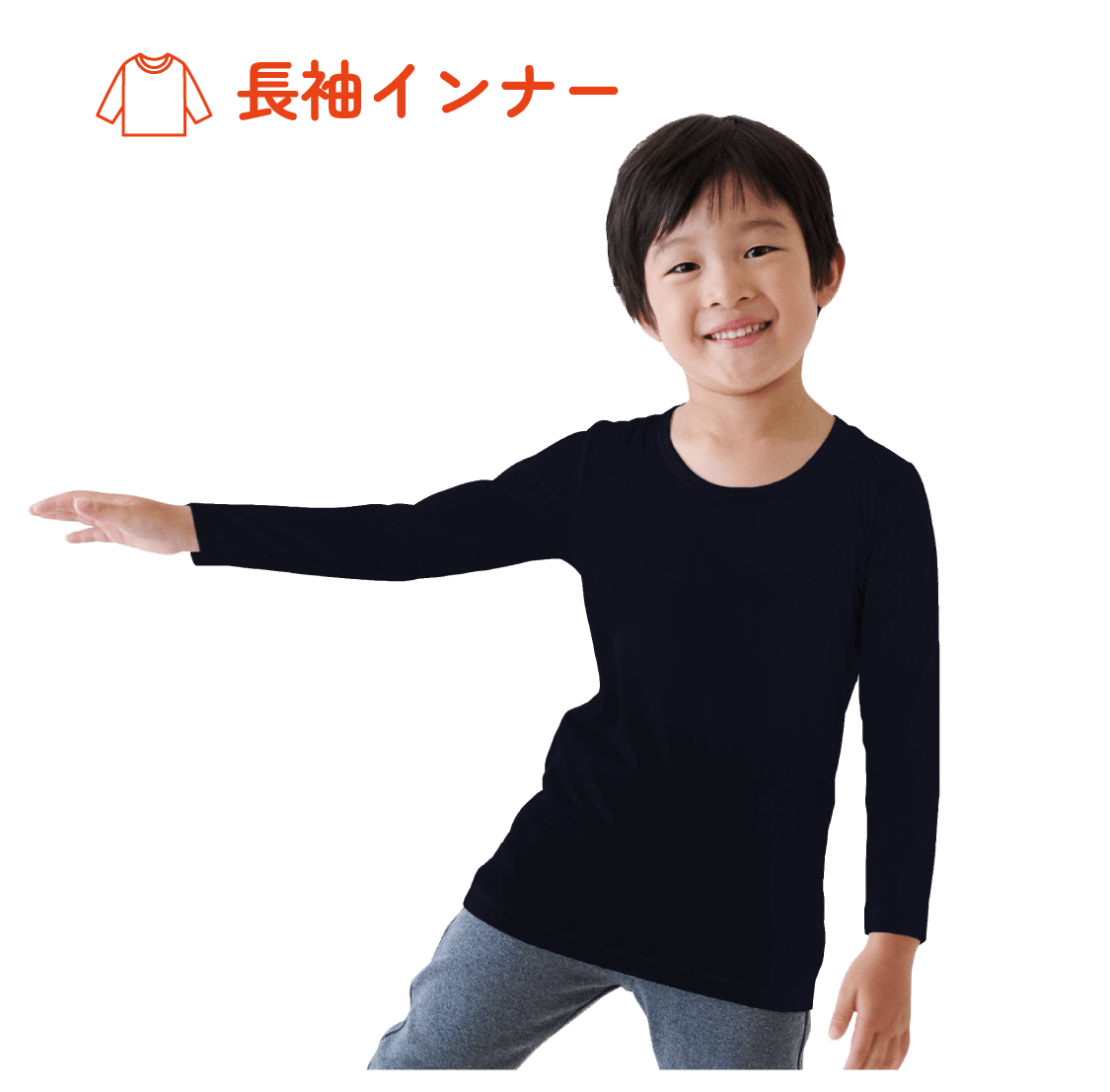 長袖インナー