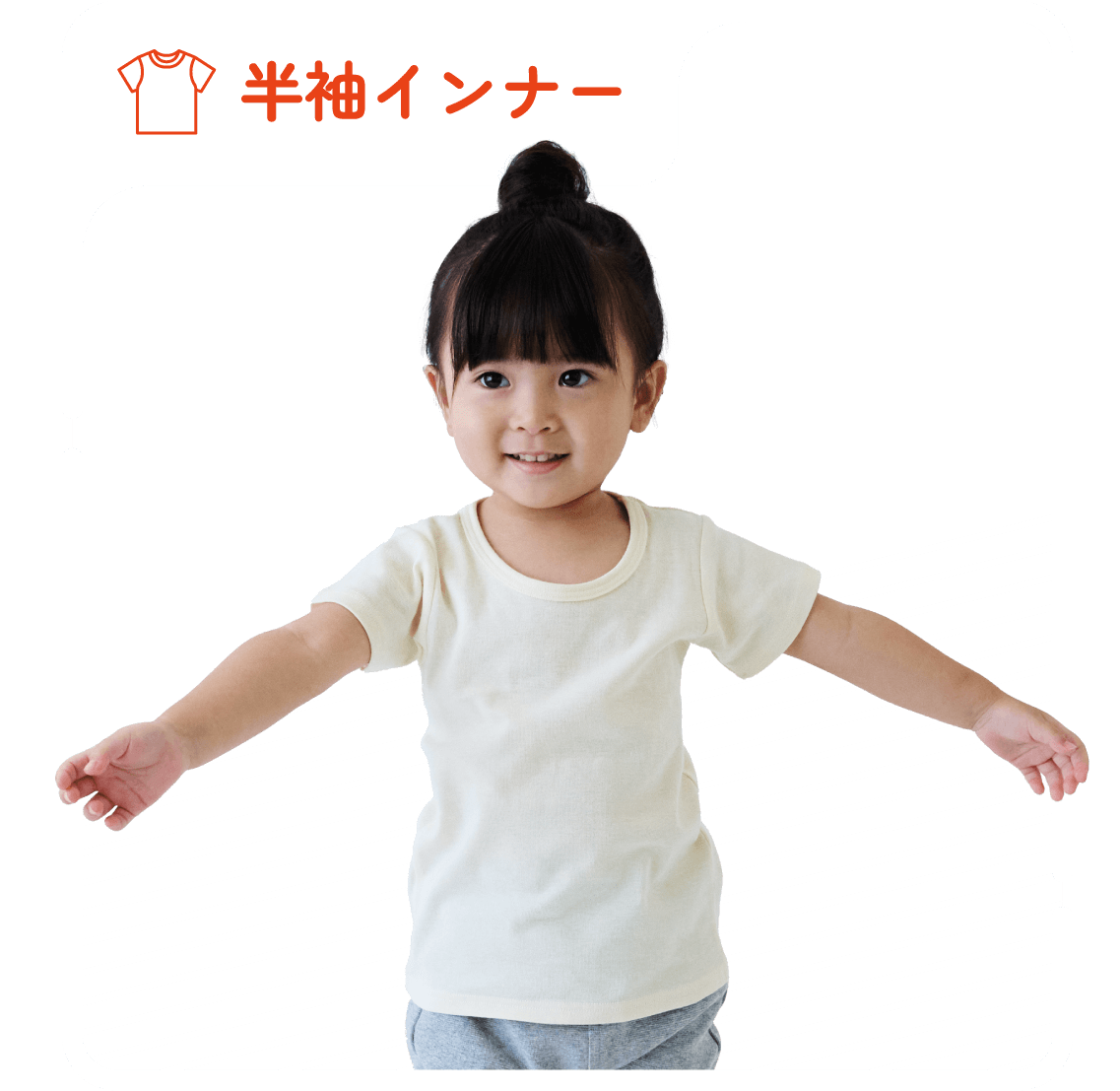 半袖インナー