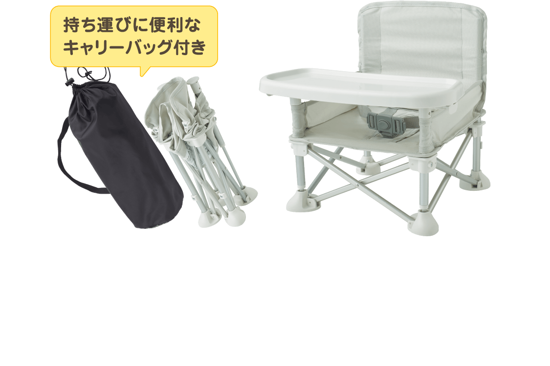 持ち運びに便利なキャリーバッグ付き
