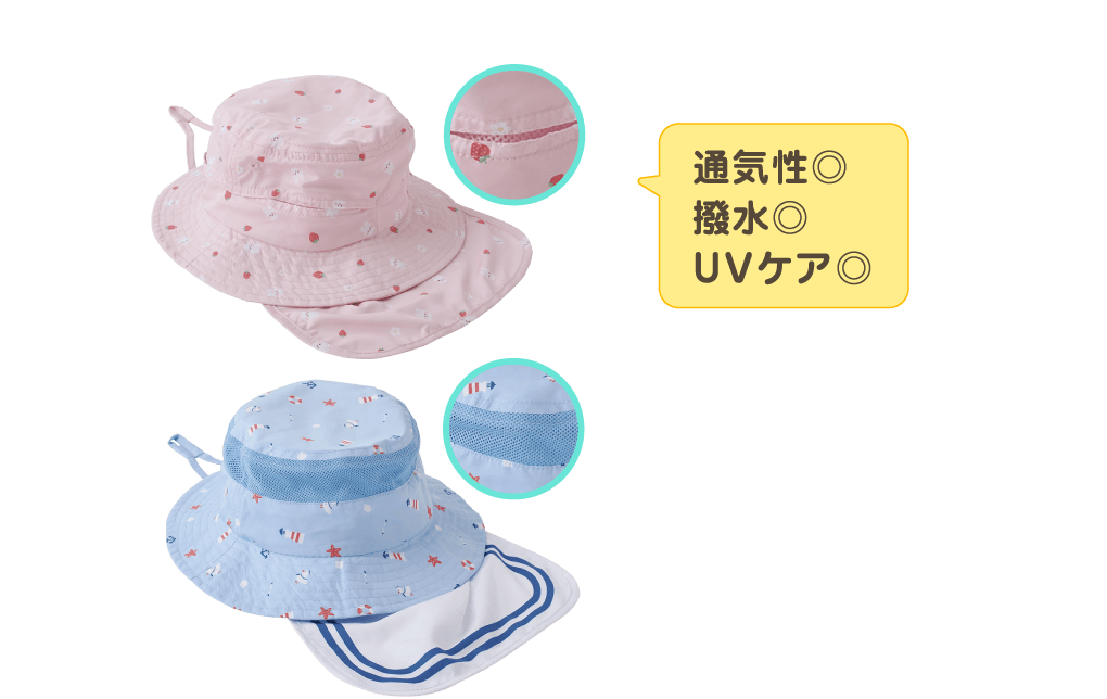 通気性◎撥水◎UVケア◎