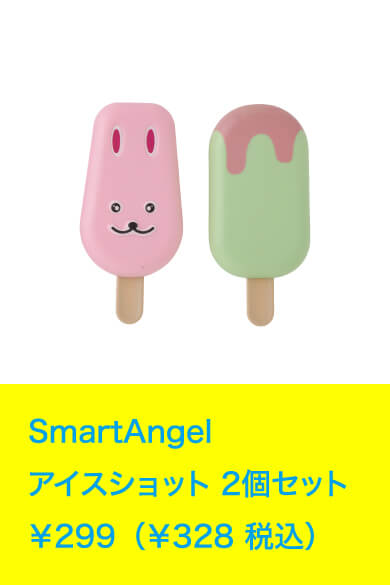SmartAngel アイスショット 2個セット ￥299（￥328 税込）