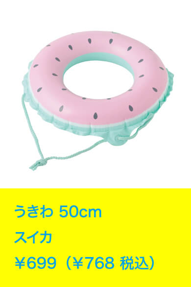 Sうきわ 50cm スイカ ￥699（￥768 税込）