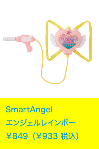SmartAngel エンジェルレインボー ￥849（￥933 税込）