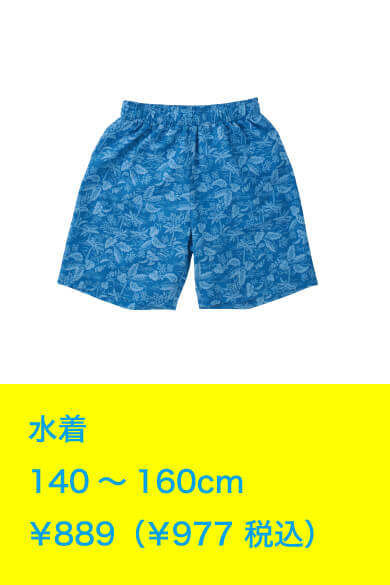 水着 140～160cm ￥889（￥977 税込）