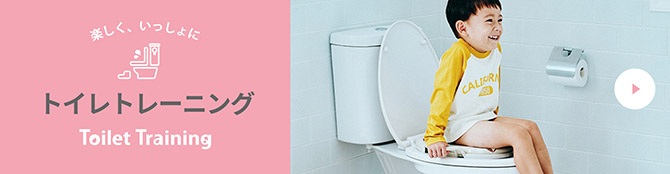 SmartAngelのトイレトレーニング用品