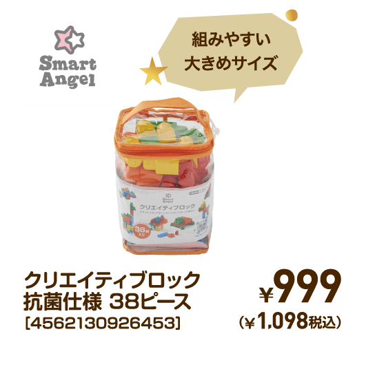 ブロック・お絵かき・知育玩具 | 西松屋