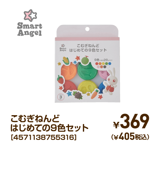 ブロック・お絵かき・知育玩具 | 西松屋