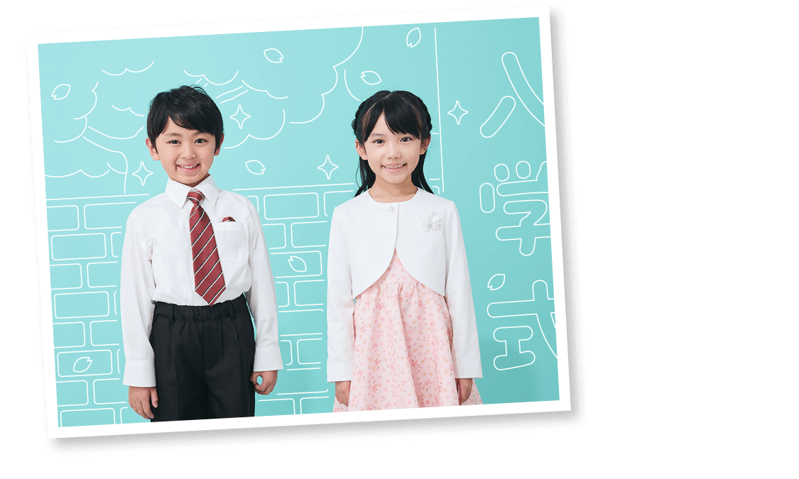 入園・入学・新学期準備 | 西松屋