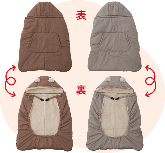 冬のあったか快適グッズ特集 | 西松屋